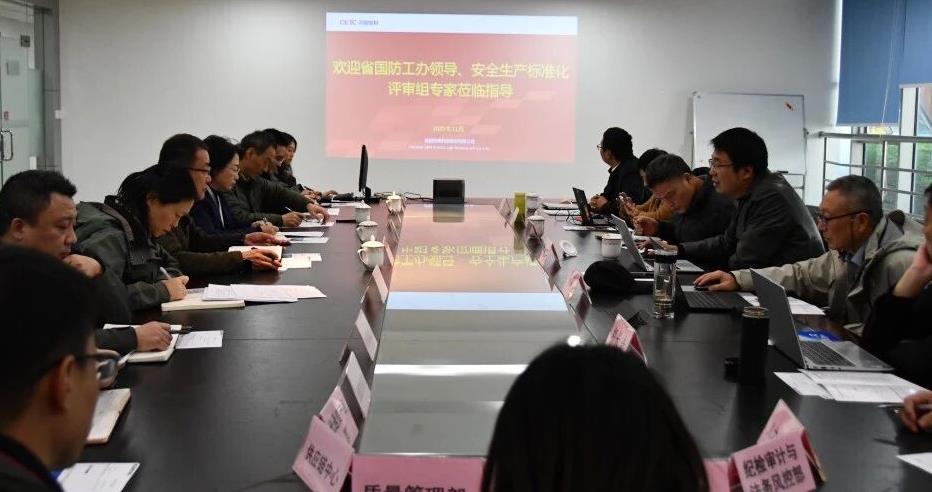 公司順利通過(guò)安全生產(chǎn)標(biāo)準(zhǔn)化現(xiàn)場(chǎng)審核