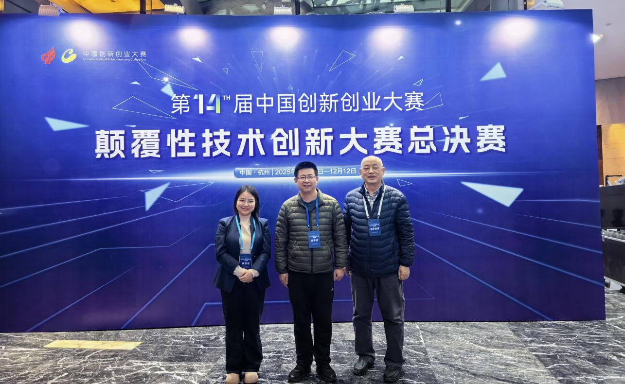 冬藏│喜報(bào)四威科技榮獲全國(guó)顛覆性技術(shù)創(chuàng)新大賽總決賽 優(yōu)勝獎(jiǎng)（最高獎(jiǎng)）